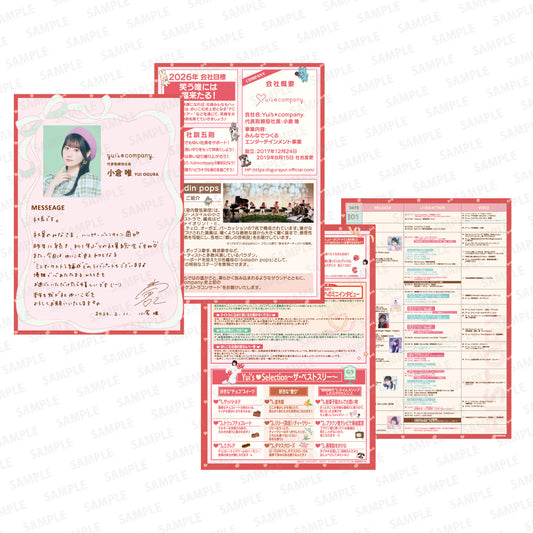 会社案内 ～ポートレートセット 甘い香りに誘われて♡ver.～