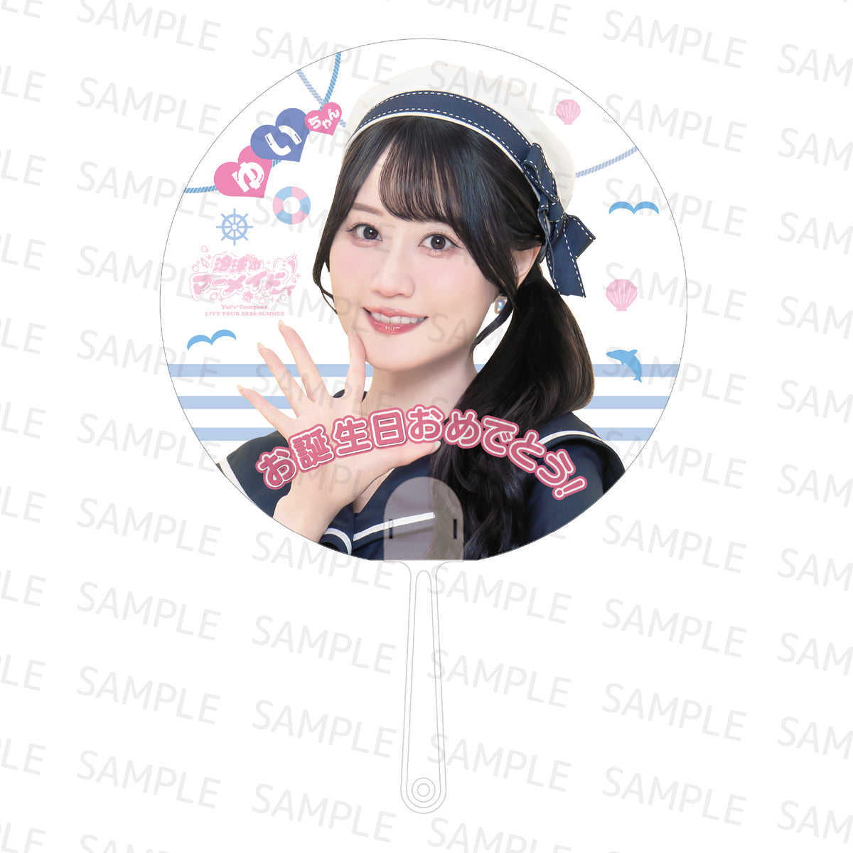 ゆいちゃんお誕生日おめでとう！クリアうちわ