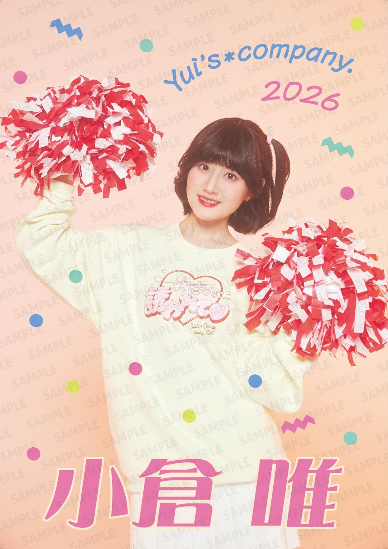 甘い香りに誘われて♡ポスター2枚セット